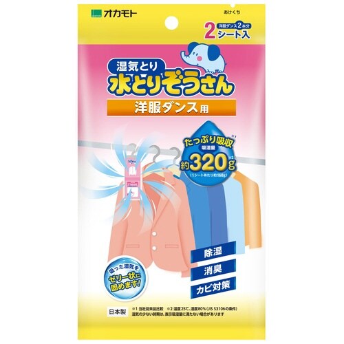 水とりぞうさん洋服ダンスお徳用2シート入