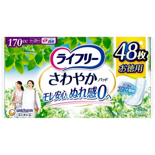 バラダミーライフリー さわやかパッド 長時間・夜で
