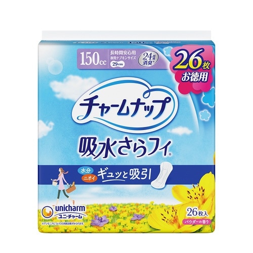 チャームナップ 長時間安心用