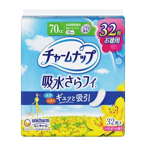 チャームナップ 長時間快適用