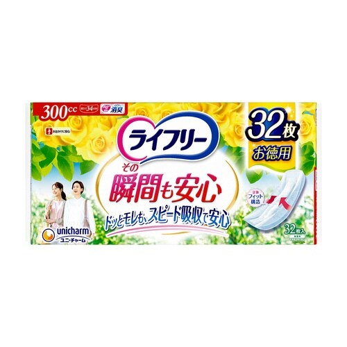 ライフリー その瞬間も安心×4