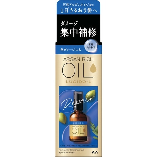 ルシードエル オイルトリートメント×3