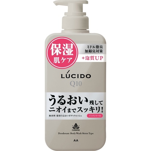 ルシード 薬用デオドラントボディウォッシュ×4