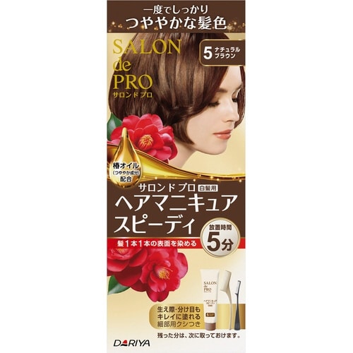 サロンドプロヘアマニキュアスピーディ5NBR×3