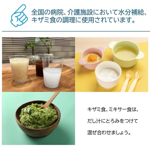 400g ゼリーナ おかゆ用タイプ