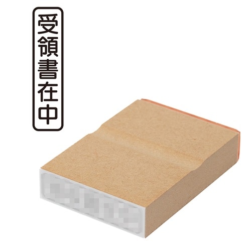 印鑑 ビジネスゴム印 受領書在中 (タテ)