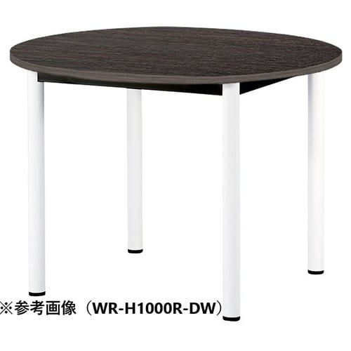 WRMTGテーブルφ1200HDW
