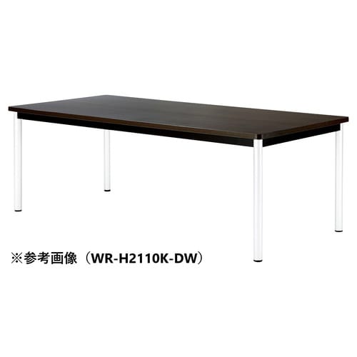 WRMTGテーブルW2100D750HKDW
