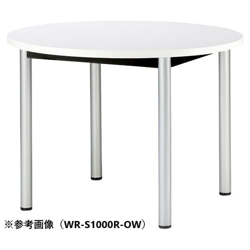 WRMTGテーブルφ1200SOW