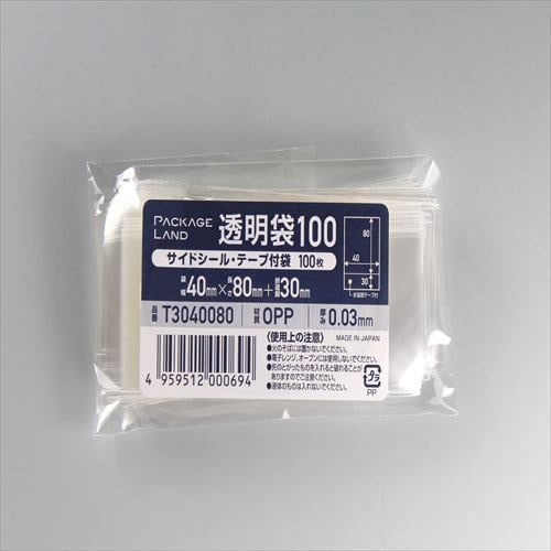 OPP袋フタ・テープ付き