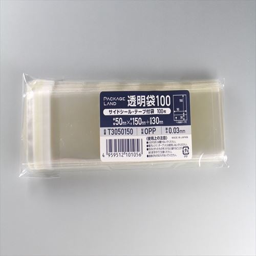 OPP袋フタ・テープ付き