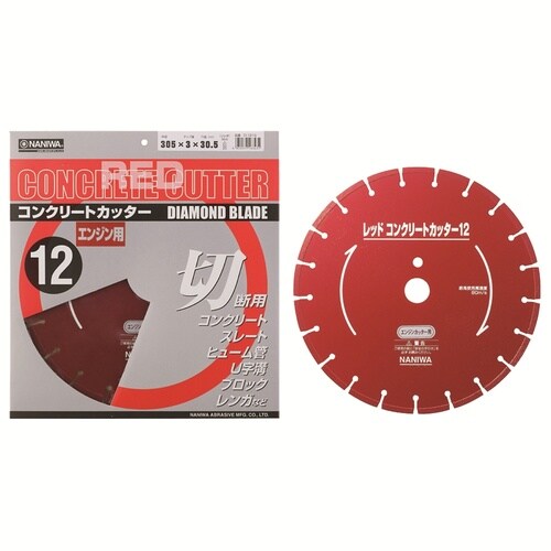 CI−1219 レッドコンクリートカッター
