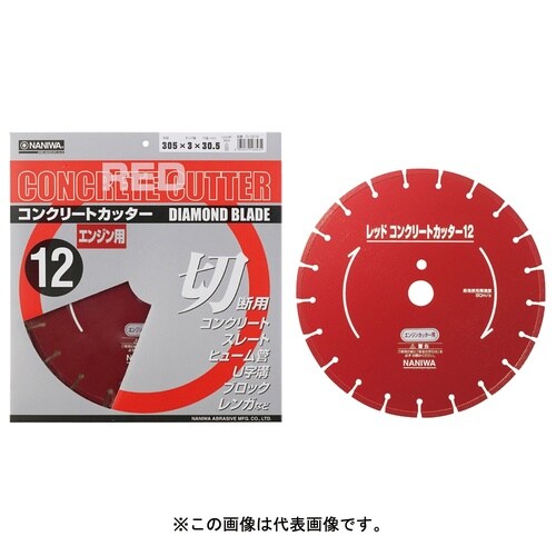 CI−1419 レッドコンクリートカッター