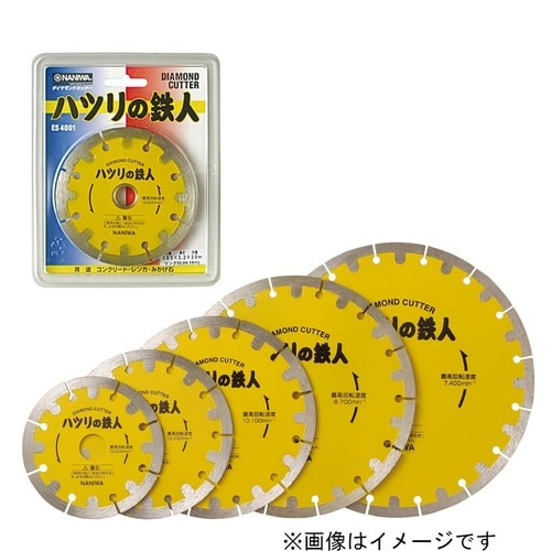 ES−6002 ダイヤモンドカッター