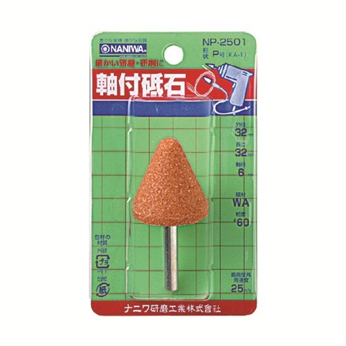 NP−2501 軸付砥石 WA P 32x32x6