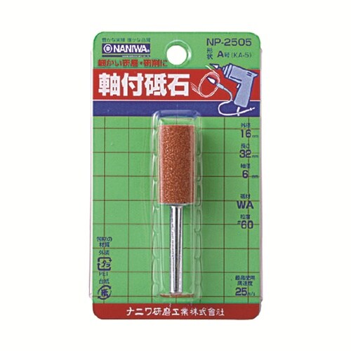 NP−2505 軸付砥石 WA A 16x32x6