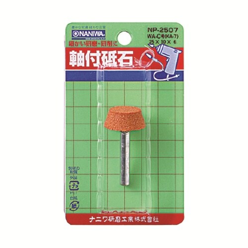 NP−2507 軸付砥石 WA C 25x10x6