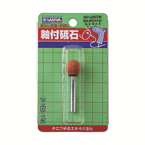 NP−2508 軸付砥石 WA R 16x16x6