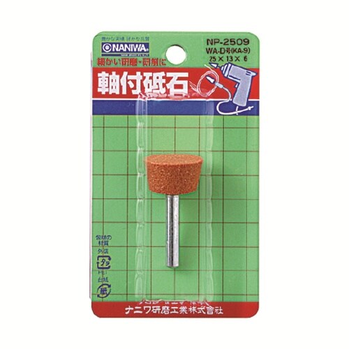 NP−2509 軸付砥石 WA D 25x13x6
