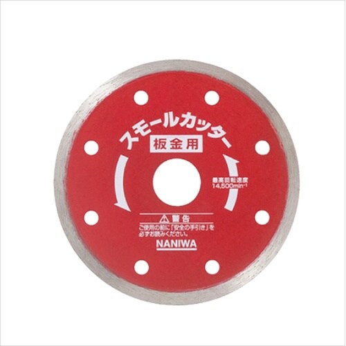 NP−5103 スモールカッター 板金