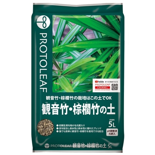 観音竹・棕櫚竹の土 5L