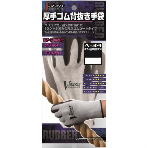 Vシリーズ 厚手ゴム背抜き手袋 LL グレー