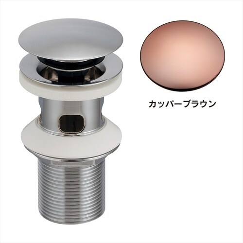 洗面排水部品 283−032−BR