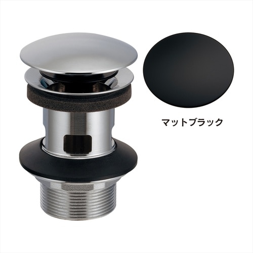 横穴金具 排水栓操作・32・マットブラック