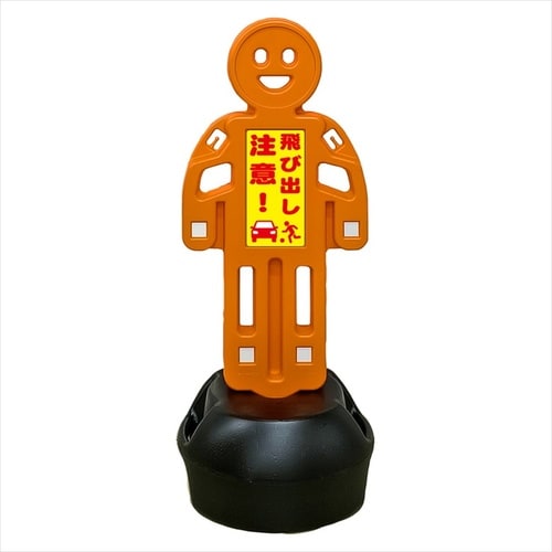 スタンドシールセット 飛び出し注意