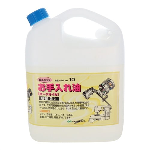 GA お手入れ油(エースオイル) 2L