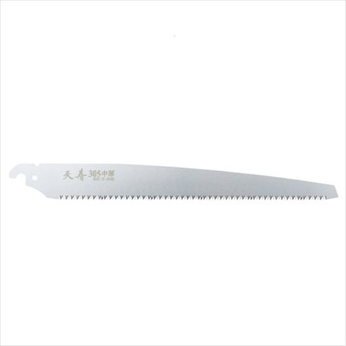 天寿 剪定鋸 中厚 替刃 305