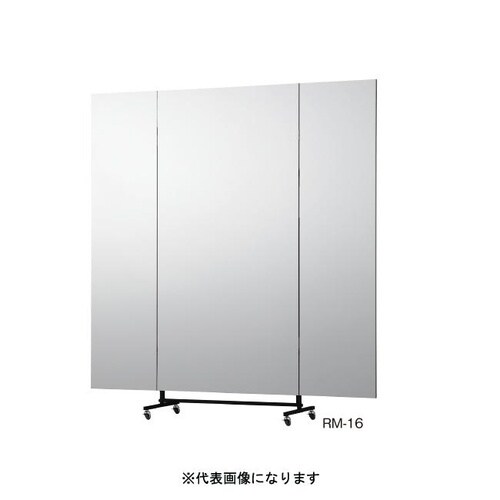 三面鏡 Rタイプ