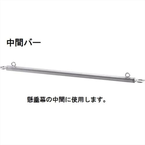 AK48002U2 中間バー