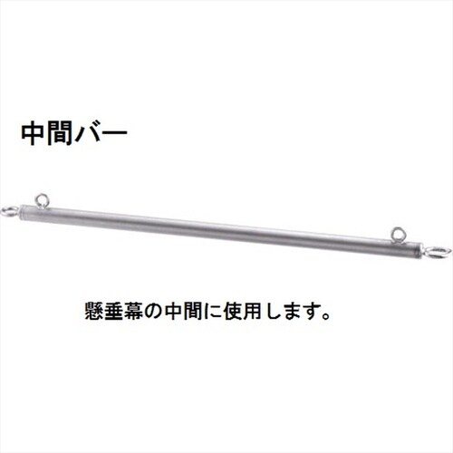 AK48004U2 中間バー