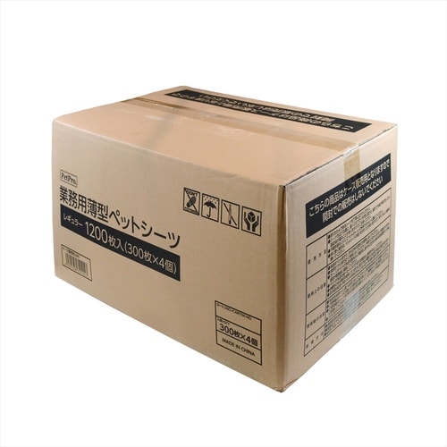 業務用シーツR1200枚入
