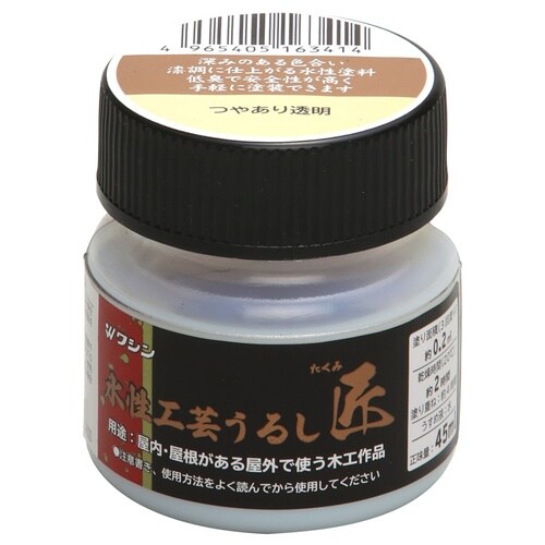 水性工芸うるし匠 45ml つやあり透明