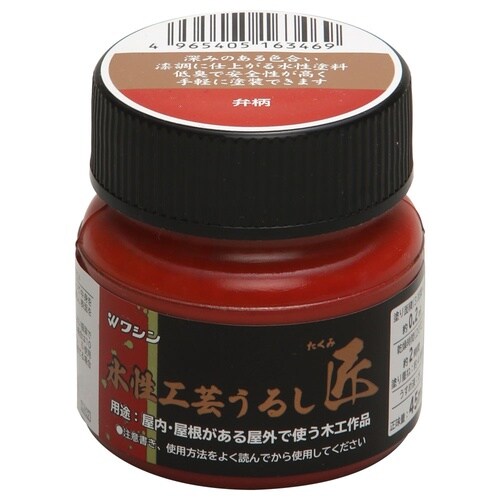 水性工芸うるし匠 45ml 弁柄