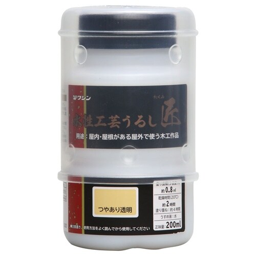 水性工芸うるし匠 200ml つやあり透明