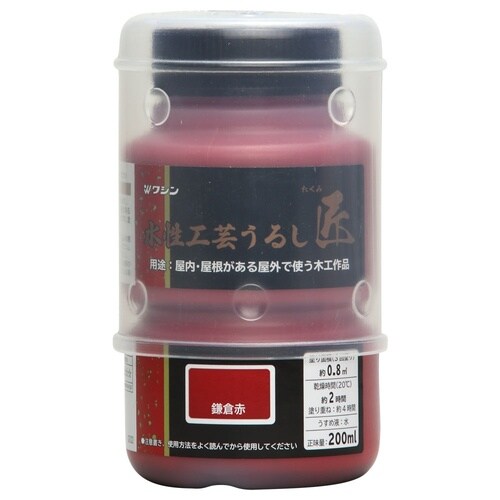 水性工芸うるし匠 200ml 鎌倉赤