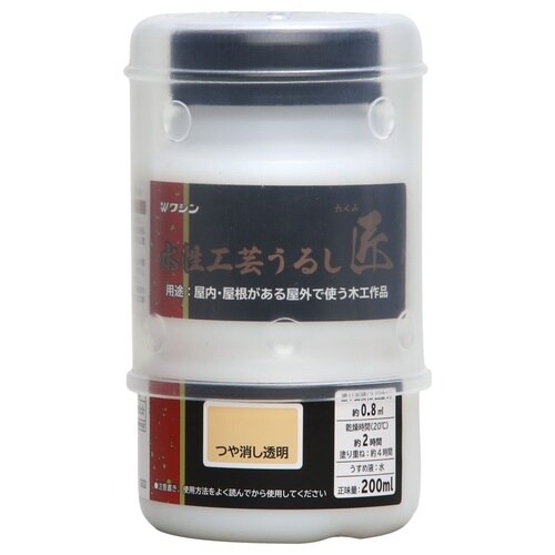 水性工芸うるし匠 200ml つや消し透明