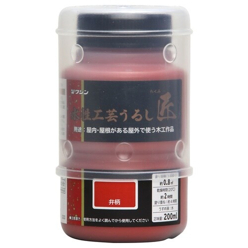 水性工芸うるし匠 200ml 弁柄