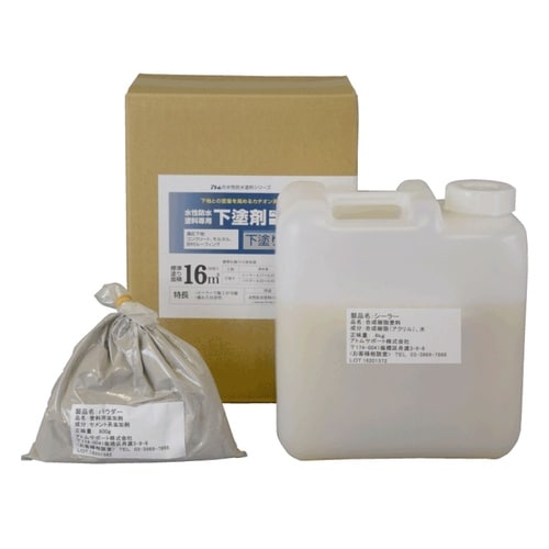 水性防水塗料専用水性下塗剤セット2.4kg