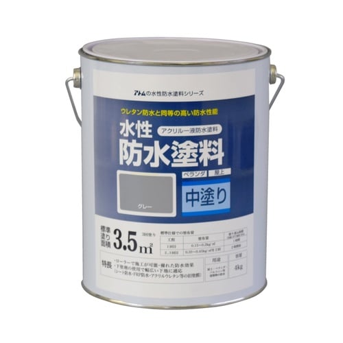 水性防水塗料専用中塗り4Kgグレー