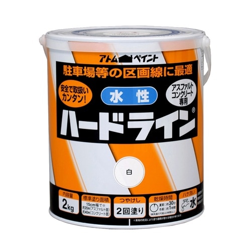 水性ハードライン2kg白