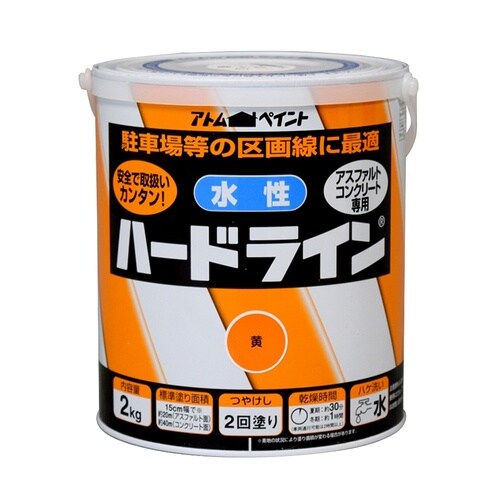 水性ハードライン2kg黄