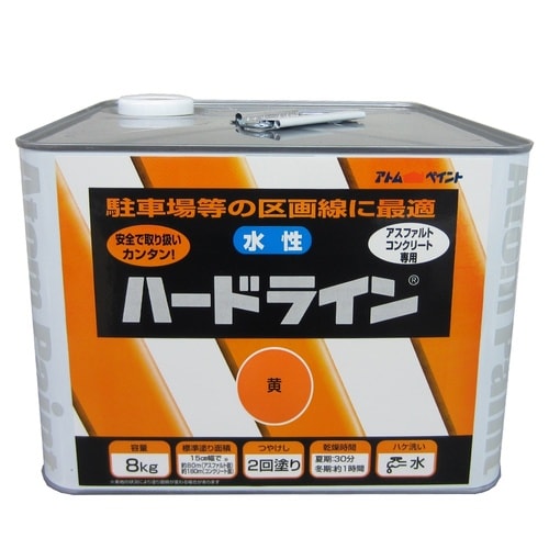 水性ハードライン8Kg黄
