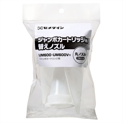 マルチパックガン用丸ノズル 3P