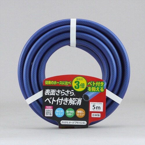 アドバンスホース 15x20 カット5m