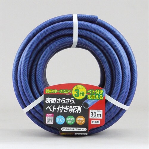 アドバンスホース 15x20 カット30m
