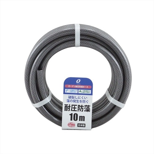 ガーデン耐圧防藻ホース15mm カット10m